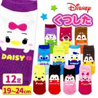 ディズニー 靴下 キッズ 女の子 くるぶしソックス 6足セット ミニーマウス コストコ カークランド Cbp301 ハファダイモール 通販 Yahoo ショッピング