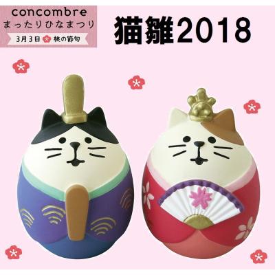 delight - デコレconcombreひな祭り｜Yahoo!ショッピング
