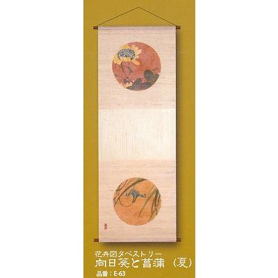 delight - 万葉舎 麻のれん・タペストリー｜Yahoo!ショッピング