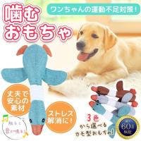 犬用おもちゃ 噛むおもちゃ 玩具 犬用ボール ドッグトレーニング カモ 音が鳴る 運動 ストレス発散 歯磨き ペット 小型犬専用 | デリングストア