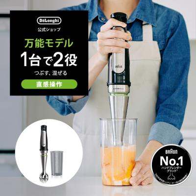 デロンギ公式Yahoo!ショッピング店 - ハンドブレンダー|Yahoo デロンギ公式Yahoo!ショッピング店 - ハンドブレンダー|Yahoo