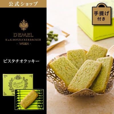 DEMEL(デメル)公式 ヤフー店 - 商品一覧（おすすめ順） - 売れ筋通販