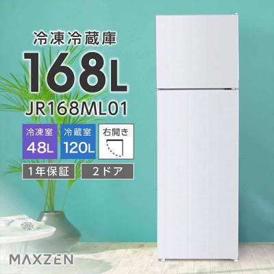 168l 冷蔵庫の商品一覧 通販 - Yahoo!ショッピング