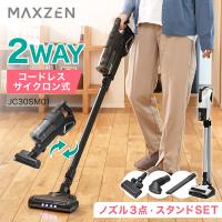 MAXZEN 2WAYコードレススティッククリーナー 自走式 紙パック不要 サイクロン式 掃除機 ブラック JC30SM01-BK | Den-Mart