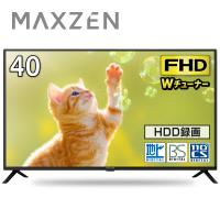 テレビ 40型 液晶テレビ 40インチ フルハイビジョン MAXZEN マクスゼン 地上波  録画機能付き 安い Wチューナー  J40CH06 | Den-Mart