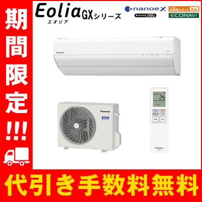K03076 パナソニック 中古エアコン 主に16畳用 冷5.0kw ／ 暖6.0kw