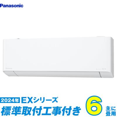 エアコン 工事費込み(Panasonic)の商品一覧 通販 - Yahoo エアコン 工事費込み(Panasonic)の商品一覧 通販 - Yahoo