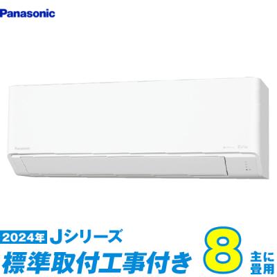 エアコン 工事費込み(エオリア)の商品一覧 通販 - Yahoo エアコン 工事費込み(エオリア)の商品一覧 通販 - Yahoo