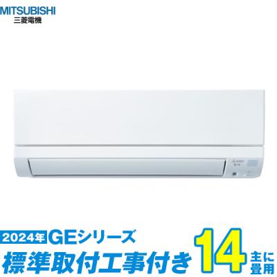 エアコン 14畳 工事費込み(霧ヶ峰)の商品一覧 通販 - Yahoo エアコン 14畳 工事費込み(霧ヶ峰)の商品一覧 通販 - Yahoo