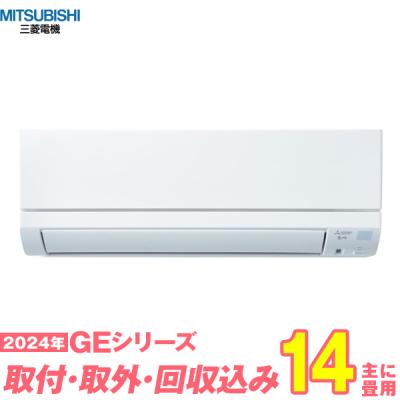 エアコン14畳 工事費込(霧ヶ峰)の商品一覧 通販 - Yahoo エアコン14畳 工事費込(霧ヶ峰)の商品一覧 通販 - Yahoo
