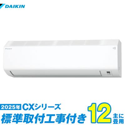 エアコン 工事費込み 12畳のおすすめ人気商品一覧 通販 - Yahoo