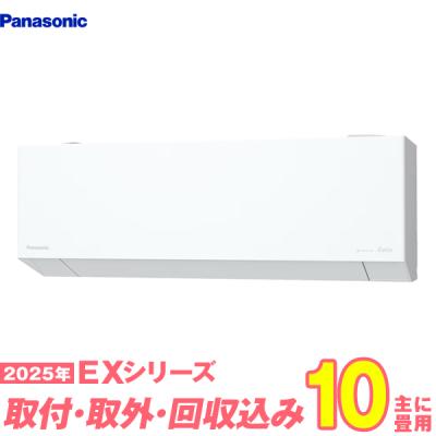 エアコン 工事費込み（Panasonic）のおすすめ人気商品一覧 通販