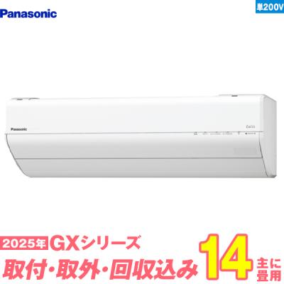 エアコン14畳 工事費込（エオリア）のおすすめ人気商品一覧 通販