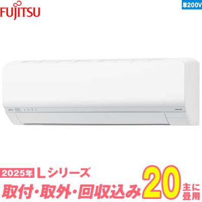 エアコン 工事費込み 20畳（富士通）のおすすめ人気商品一覧 通販