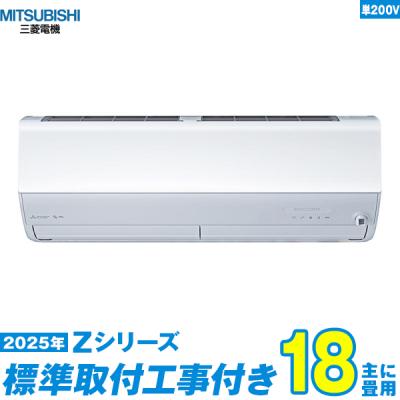 エアコン18畳 工事費込み（三菱電機）（色：ホワイト系）のおすすめ