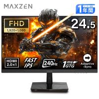 MAXZEN 液晶モニター 24.5インチ ゲーミングモニター MGM25IC04-F240 ブラック | Den-Mart