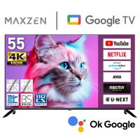 4Kテレビ 55型 液晶テレビ グーグルテレビ youtube対応 スマートテレビ MVU55CH07 MAXZEN マクスゼン Wチューナー 新品 | Den-Mart