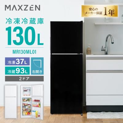 MAXZEN 冷蔵庫、冷凍庫（色：ブラック系）｜キッチン家電｜家電