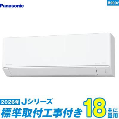 エアコン18畳 工事費込み（Panasonic）のおすすめ人気商品一覧 通販