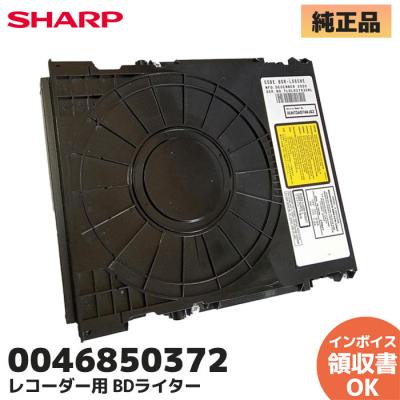 シャープ BDレコーダー bdドライブ交換の商品一覧 通販 - Yahoo シャープ BDレコーダー bdドライブ交換の商品一覧 通販 - Yahoo