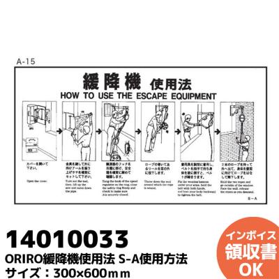 オリロー 緩降機のおすすめ人気商品一覧 通販 - Yahoo!ショッピング