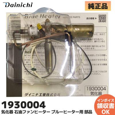 ダイニチ 気化器の商品一覧 通販 - Yahoo!ショッピング ダイニチ 気化器の商品一覧 通販 - Yahoo!ショッピング
