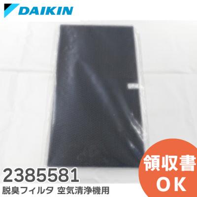 DAIKIN ダイキン 加湿空気清浄機 MCK70VBK-T （フィルター新品） Amazon.co.jp: KAFP085A4 フィルター 2420446 / 2458528