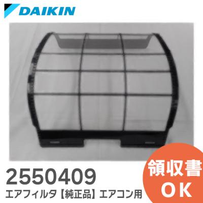 ダイキン エアコン部品、アクセサリーの商品一覧|エアコン ダイキン エアコン部品、アクセサリーの商品一覧|エアコン