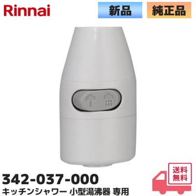 リンナイ rus-v561のおすすめ人気商品一覧 通販 - Yahoo!ショッピング