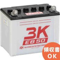 EB50-T 3Kバッテリー製 12V50Ah テーパー端子 ディープサイクルEBバッテリー(GS EB50 TE相当品) | 商材館 Yahoo!店