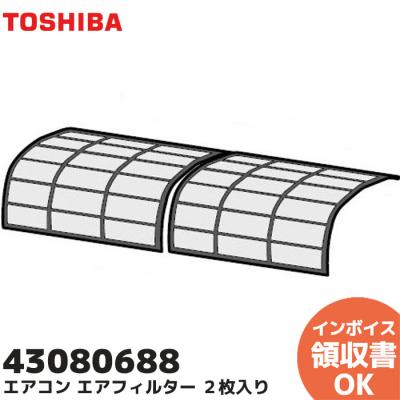 RAS 東芝 エアコン(エアコン部品、アクセサリー)の商品一覧 RAS 東芝 エアコン(エアコン部品、アクセサリー)の商品一覧