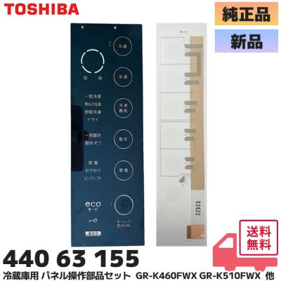 東芝grh38sxv（冷蔵庫、冷凍庫）｜キッチン家電 | 家電 のおすすめ人気