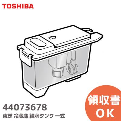 東芝 冷蔵庫 gr 38 zv（冷蔵庫部品、アクセサリー）｜冷蔵庫、冷凍庫
