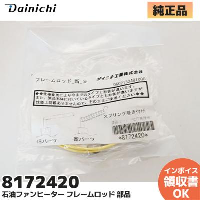 ダイニチ ブルーヒーター用気化器（ダイニチ）のおすすめ人気商品一覧