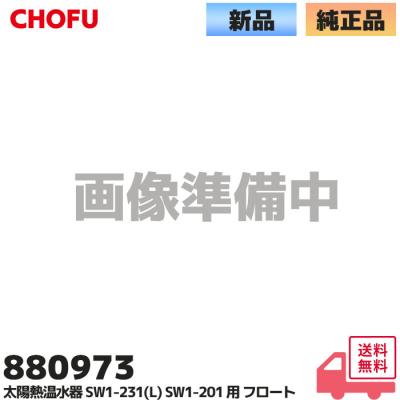 長府 太陽熱温水器の商品一覧 通販 - Yahoo!ショッピング 長府 太陽熱温水器の商品一覧 通販 - Yahoo!ショッピング