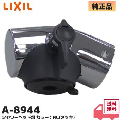 inax シャワーヘッドの商品一覧 通販 - Yahoo!ショッピング