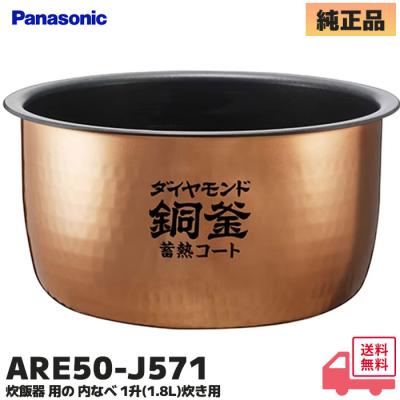 ダイヤモンド 炊飯器 内釜 ブロンズ 10合 パナソニック炊飯器 ダイヤモンド内釜のおすすめ人気商品一覧 通販