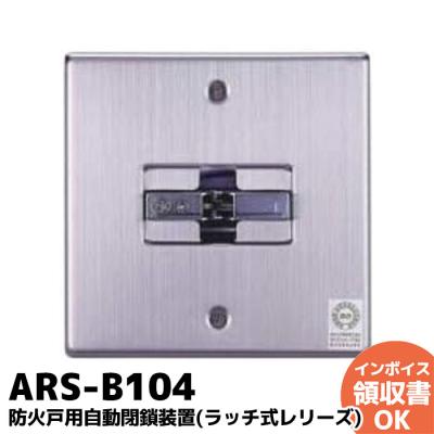 ホーチキ 防火戸ラッチの商品一覧 通販 - Yahoo!ショッピング ホーチキ 防火戸ラッチの商品一覧 通販 - Yahoo!ショッピング