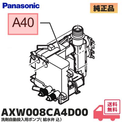 na-vg（Panasonic／洗濯機部品、アクセサリー）｜洗濯機｜生活家電