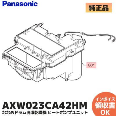 na-vx パナソニック（洗濯機部品、アクセサリー）｜洗濯機｜生活家電
