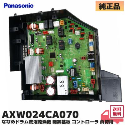 na-vx パナソニック（洗濯機部品、アクセサリー）｜洗濯機｜生活家電
