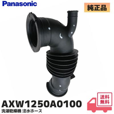 na-vx900（洗濯機部品、アクセサリー）｜洗濯機｜生活家電 | 家電 の