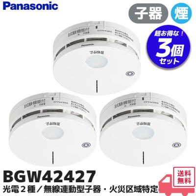 パナソニック火災報知器3個セットのおすすめ人気商品一覧 通販 - Yahoo