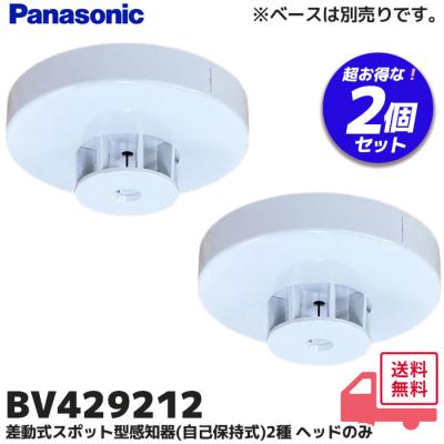 bve429211（Panasonic）のおすすめ人気商品一覧 通販 - Yahoo!ショッピング