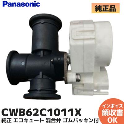 三方弁 702zaの商品一覧 通販 - Yahoo!ショッピング