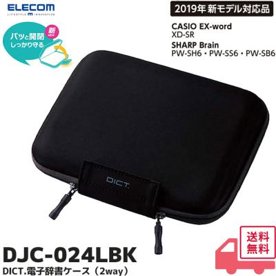 Brain 電子辞書 専用ケース付き brain 電子辞書 ケースのおすすめ人気商品一覧 通販 - Yahoo!ショッピング