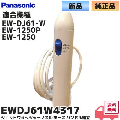 ドルツ・ジェットウォッシャー EW1250Pのおすすめ人気商品一覧 通販