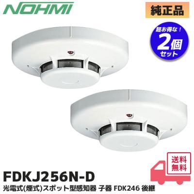 能美防災 感知器 fdkj（DIY、工具）のおすすめ人気商品一覧 通販