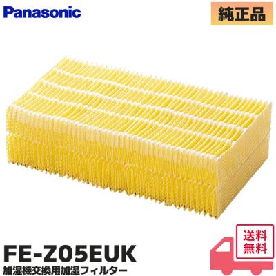 FE-KFK05（加湿器部品、アクセサリー）｜加湿器｜冷暖房器具、空調家電