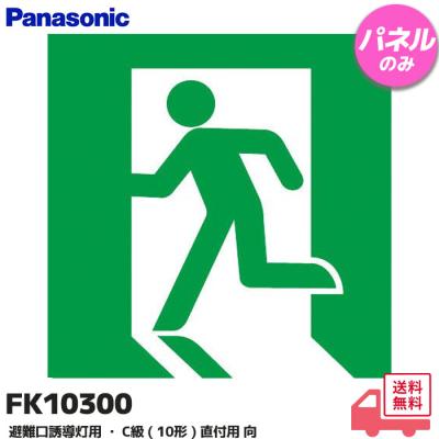 商材館 Yahoo!店 - 非常照明器具・誘導灯パネル｜Yahoo!ショッピング